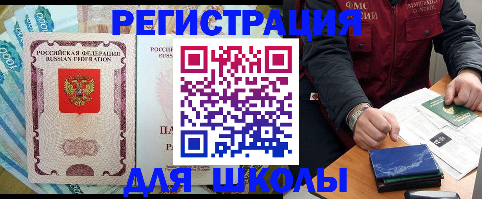 прописка гарантия в Бердске